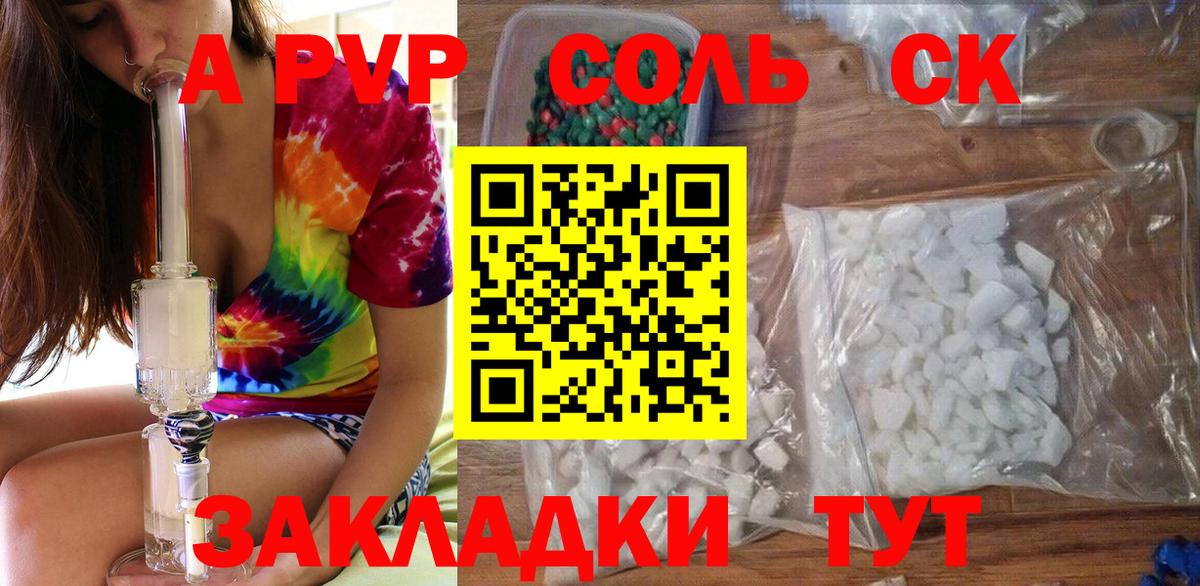 Alfa_PVP крисы CK  Вход с VPN  A-PVP VHQ  Йошкар-Ола 