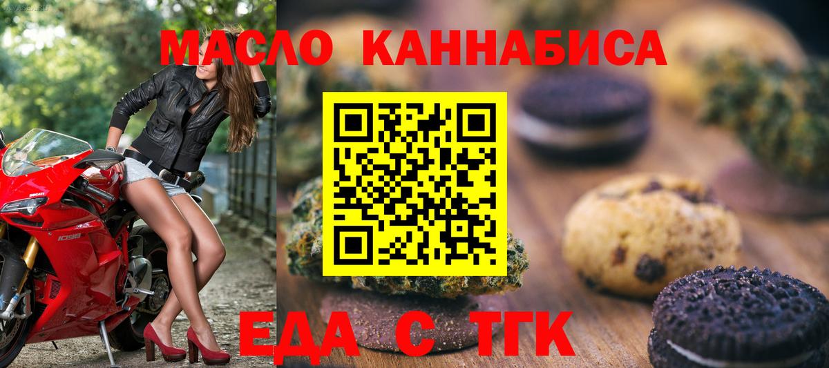 Еда ТГК марихуана Йошкар-Ола