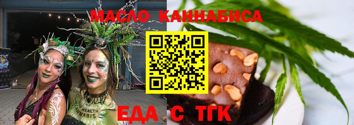 Cannafood марихуана  Вход с VPN  Йошкар-Ола 