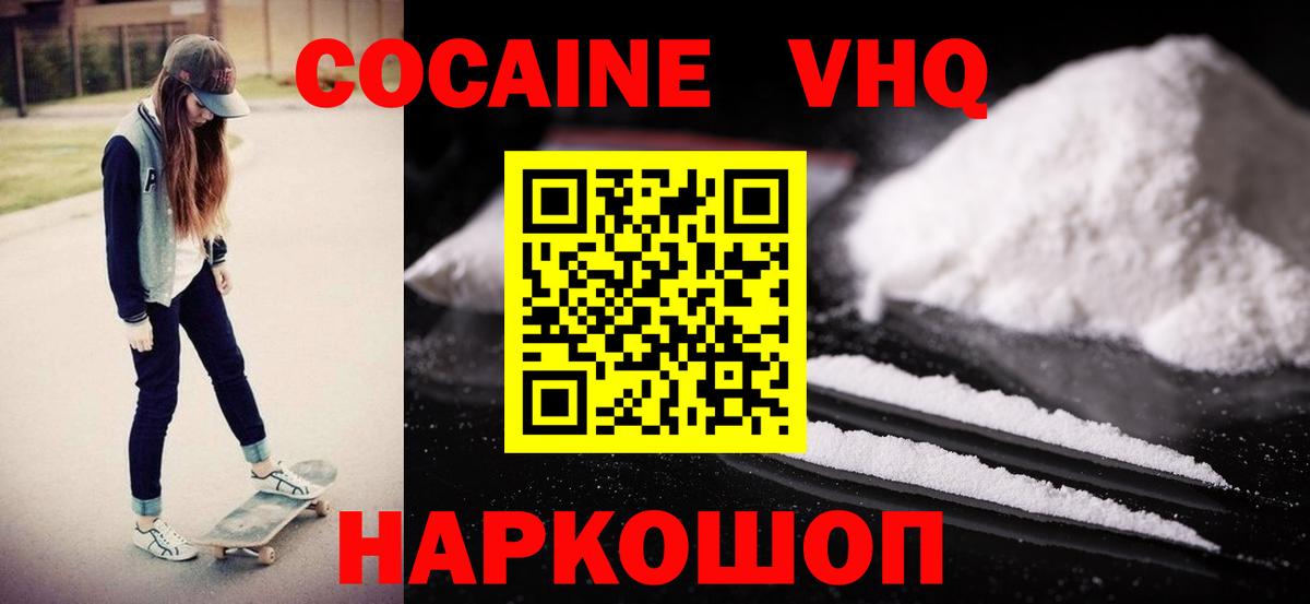 Кокаин 99% Йошкар-Ола