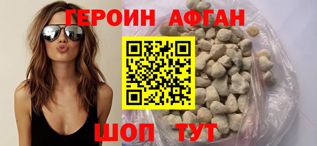 ГЕРОИН  Вход с VPN  Йошкар-Ола  Героин VHQ 