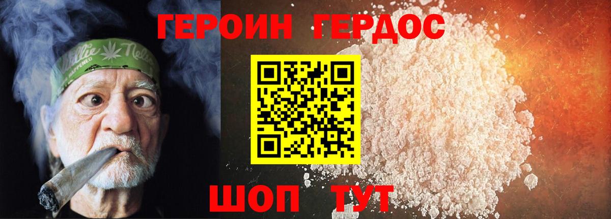 Героин герыч Йошкар-Ола