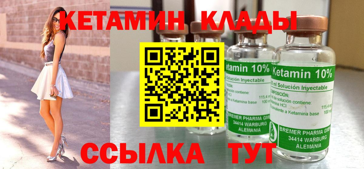 Йошкар-Ола  КЕТАМИН VHQ  Вход с VPN  Кетамин ketamine 
