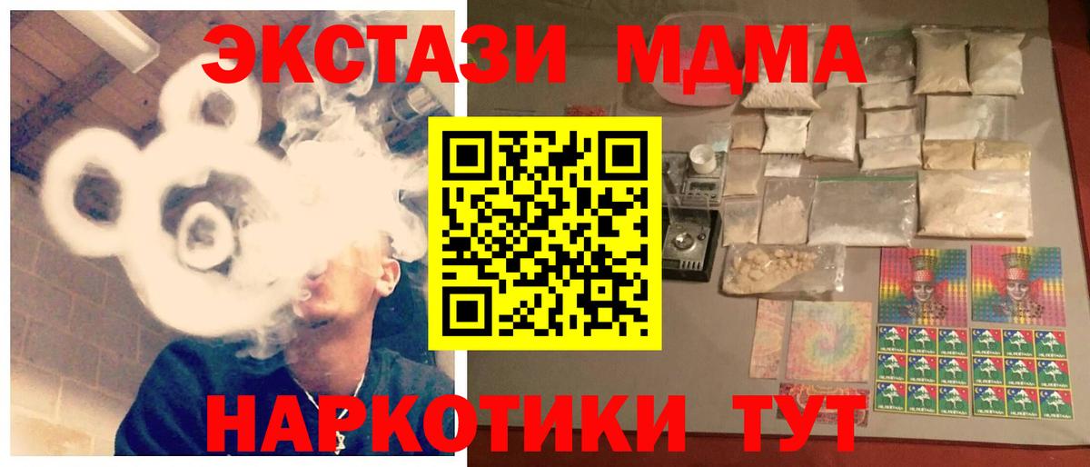 МДМА кристаллы Йошкар-Ола