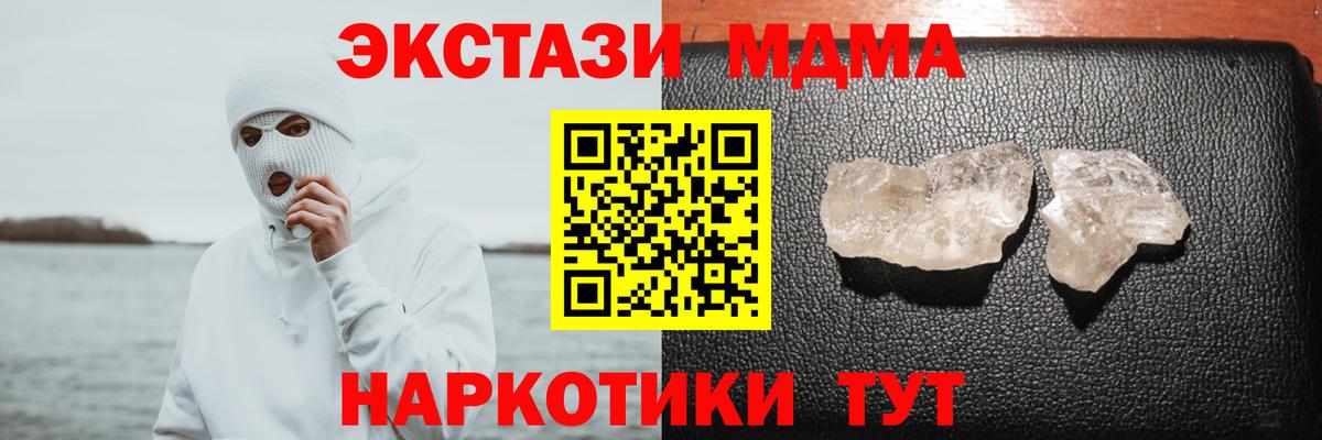 МДМА VHQ  MDMA crystal  Вход с VPN  MDMA  Йошкар-Ола 