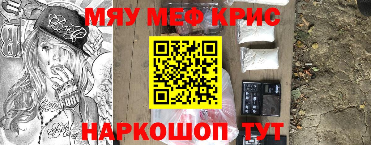 Йошкар-Ола  МЕФ mephedrone  Мефедрон  МЕФ  Вход с VPN  Меф VHQ 