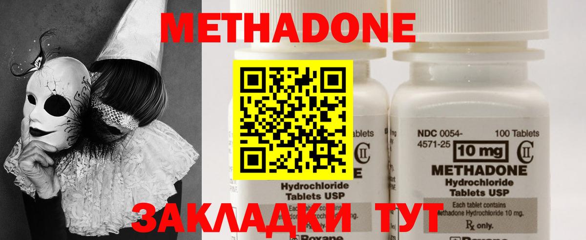 МЕТАДОН мёд Йошкар-Ола