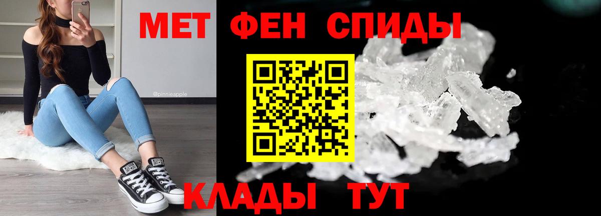 МЕТАМФЕТАМИН мет Йошкар-Ола