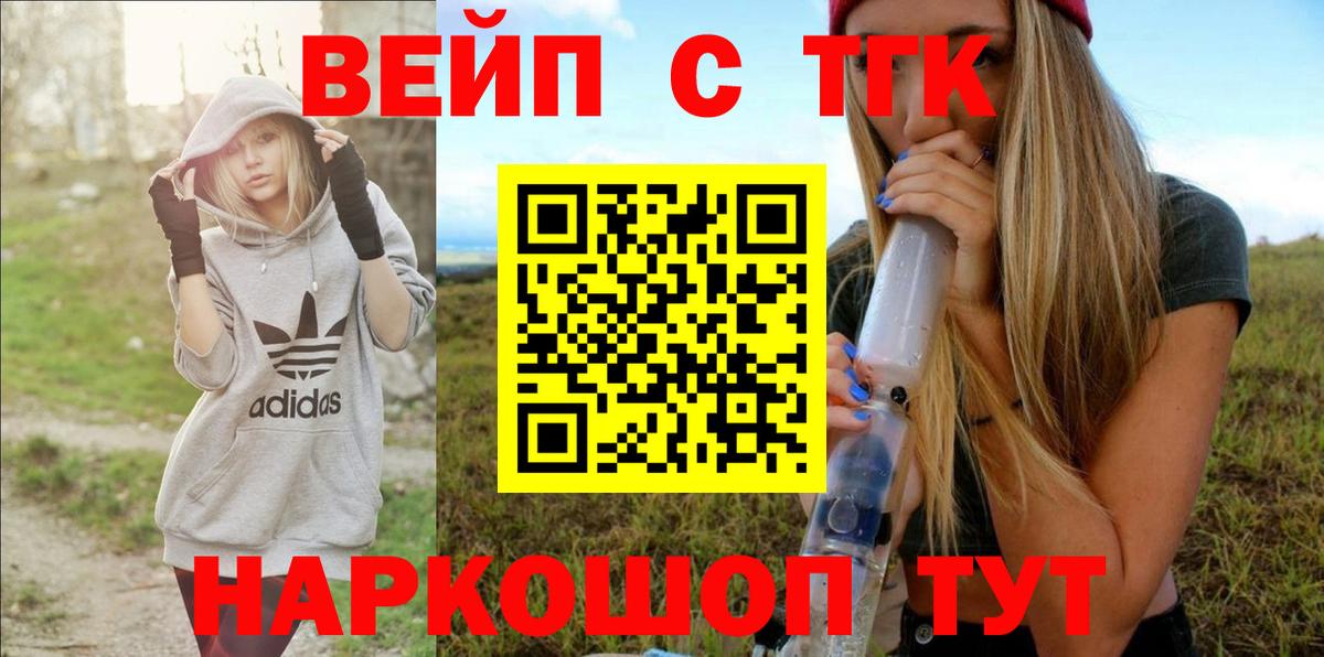 Дистиллят ТГК концентрат  Вход с VPN  Дистиллят ТГК жижа  Йошкар-Ола 