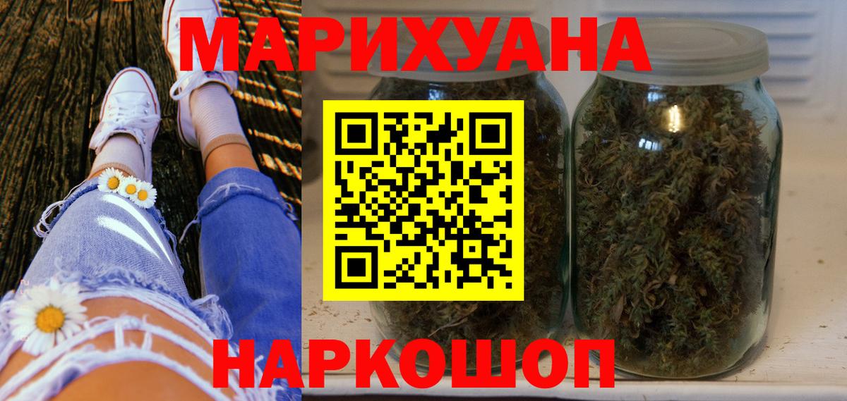 Шишки марихуана White Widow  Вход с VPN  Бошки марихуана White Widow  Йошкар-Ола 